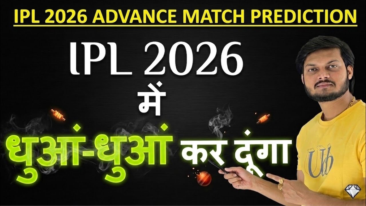 Ipl 2026 prediction and ipl 2026 advance match prediction analysis