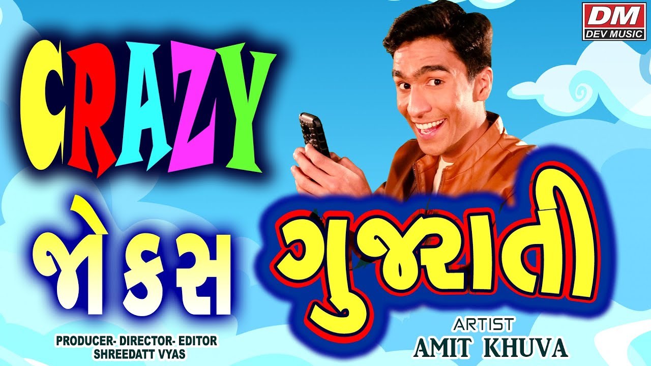 Gujarati Jokes New - Comedy CRAZY GUJARATI FUNNY VIDEO - Amit khuva