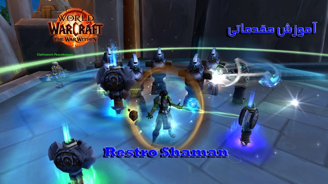 How to Start Restoration Shaman - شروع بازی کردن و کلیات کلاس