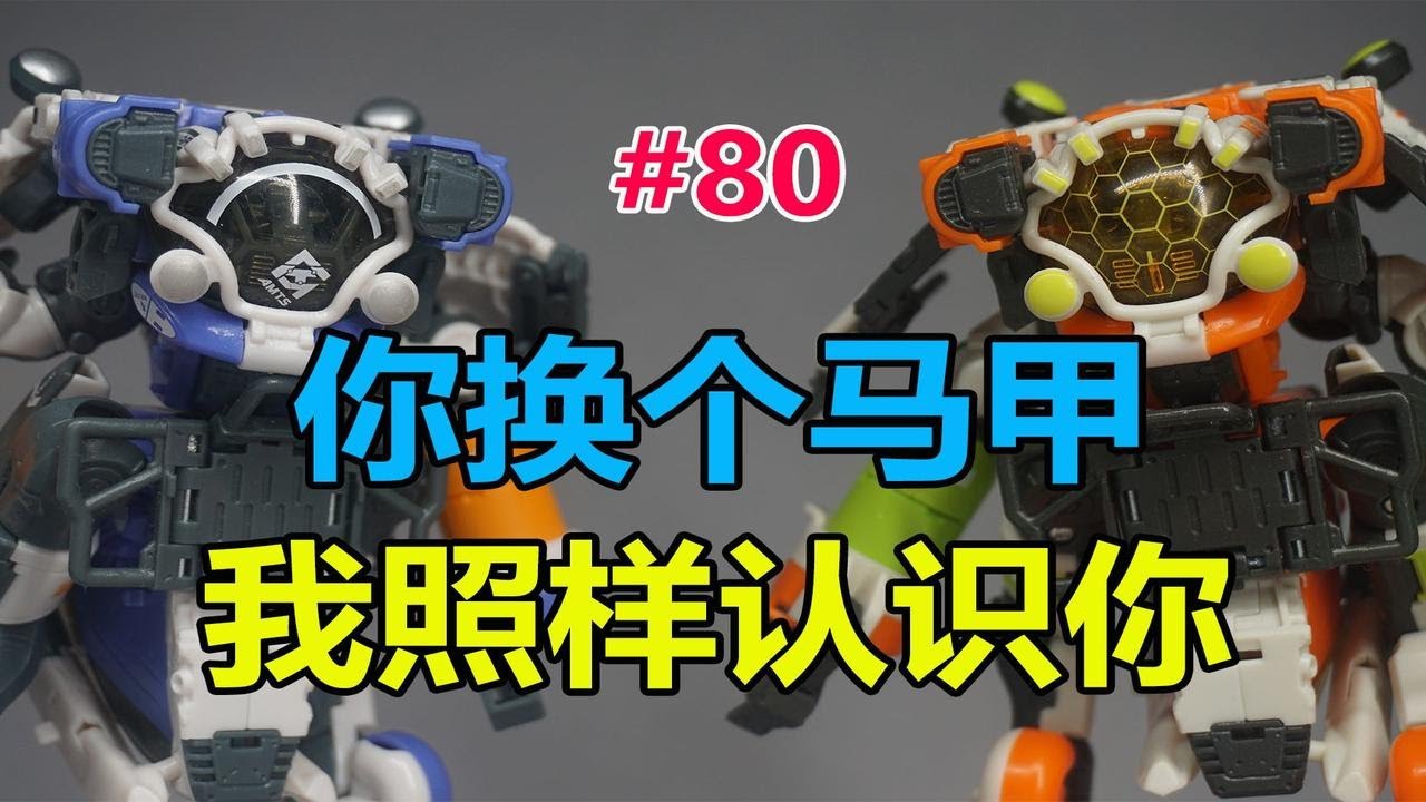 准星自取其辱！同模换色！52TOYS全能小队深潜者【陈胡子】