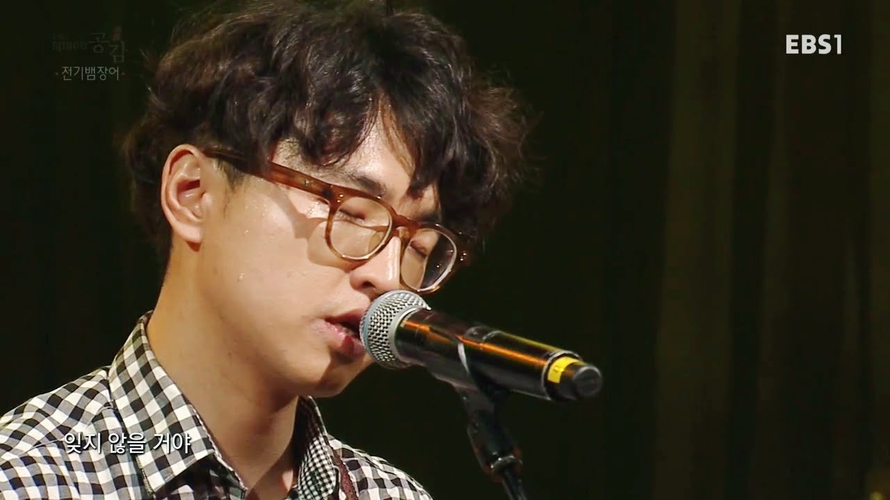 스페이스 공감 20160715 전기뱀장어