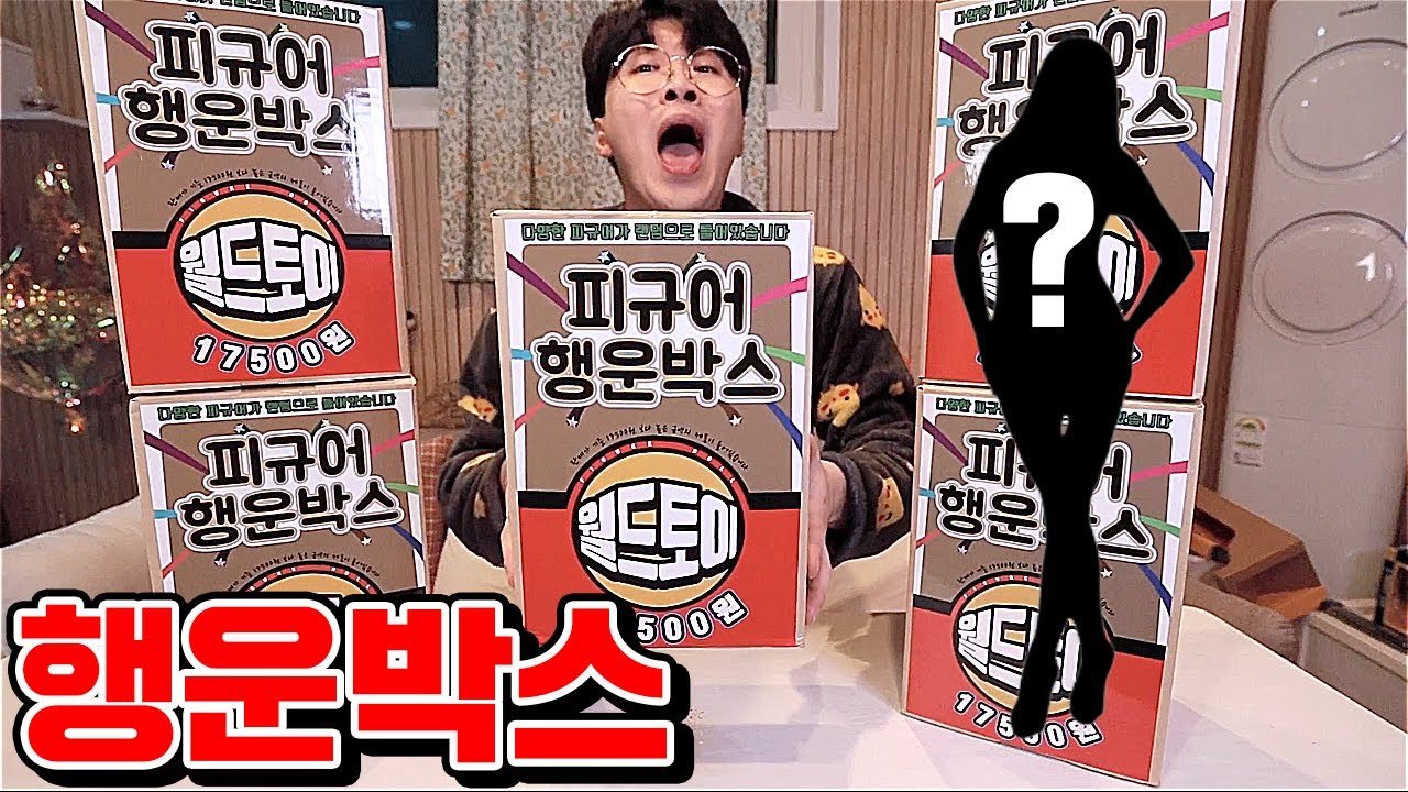 동대문 문구거리 행운박스 리뷰! (뭐가 들어있는거야!!!?!?) [꾹TV]