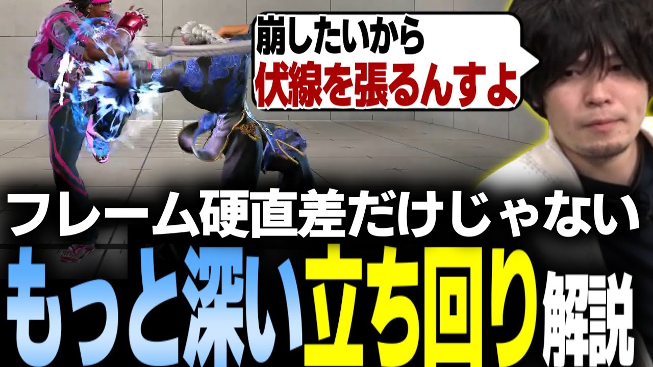 【スト6】実はこれだけ考えてる！フレームの有利不利だけではわからない立ち回り＆読み合い講座【なるお・ストリートファイター6】