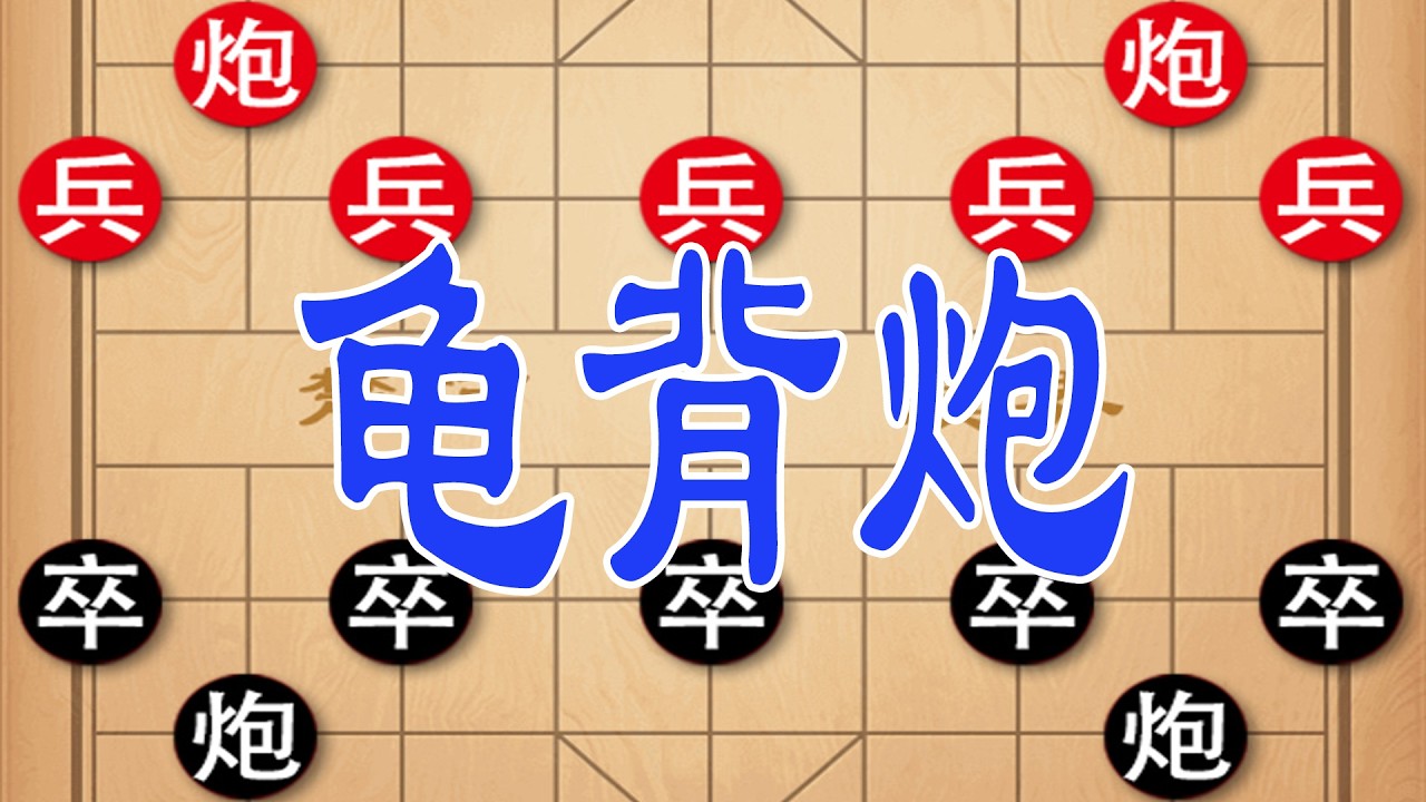 钟珍孤身巧施龟背炮，对战岛国父子三棋王，戏耍对手气到掀棋盘！