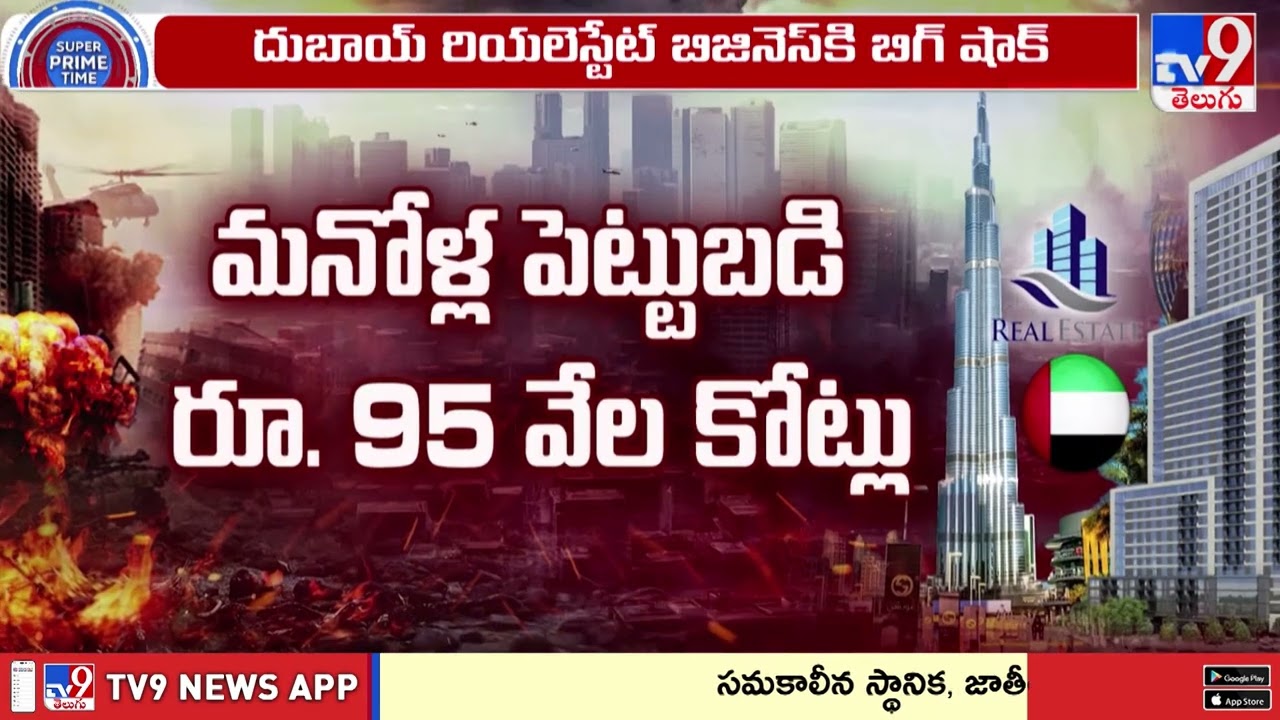Real Estate Crisis: How the Middle East War is Hitting Property Markets - TV9