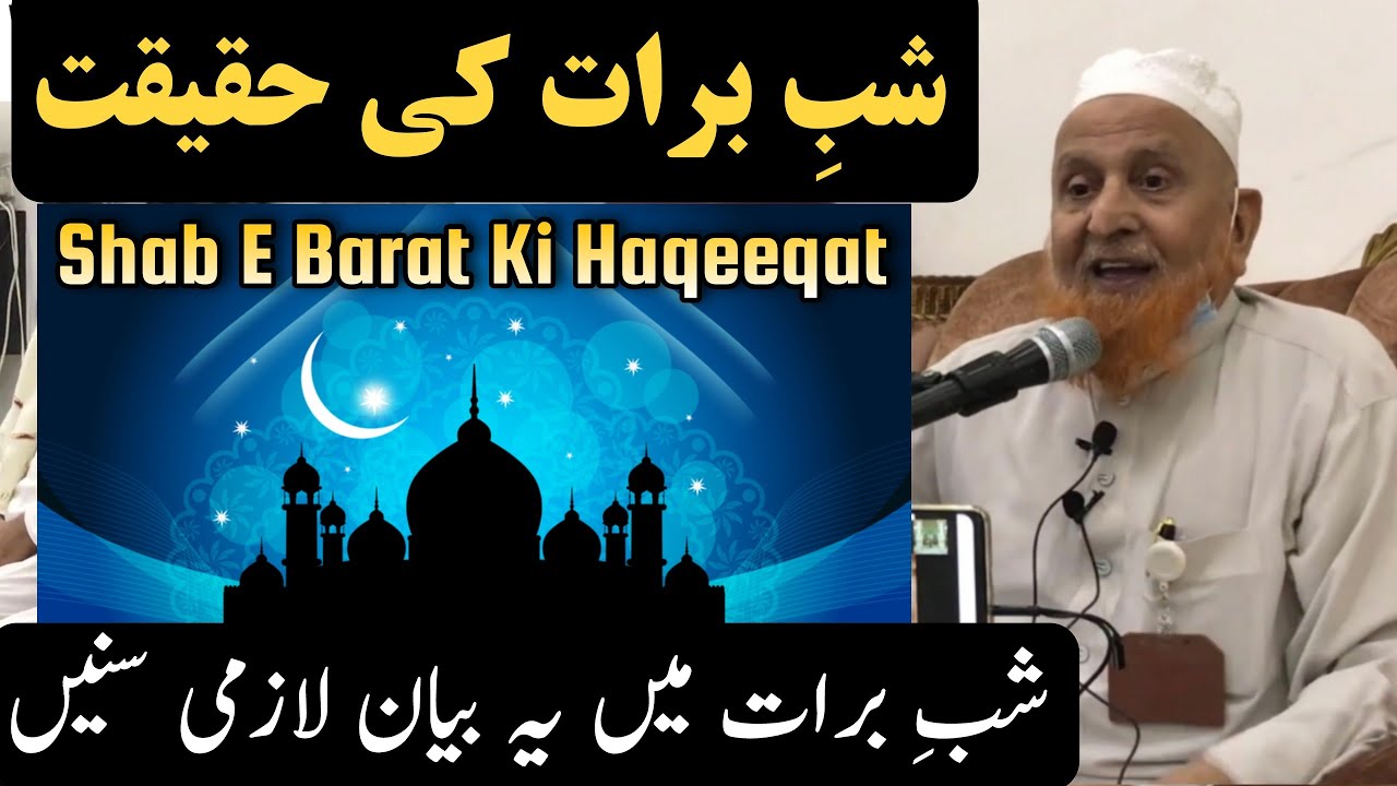 Shab E Barat Ki Haqeeqat | Maulana Makki Al Hijazi | Islamic Group