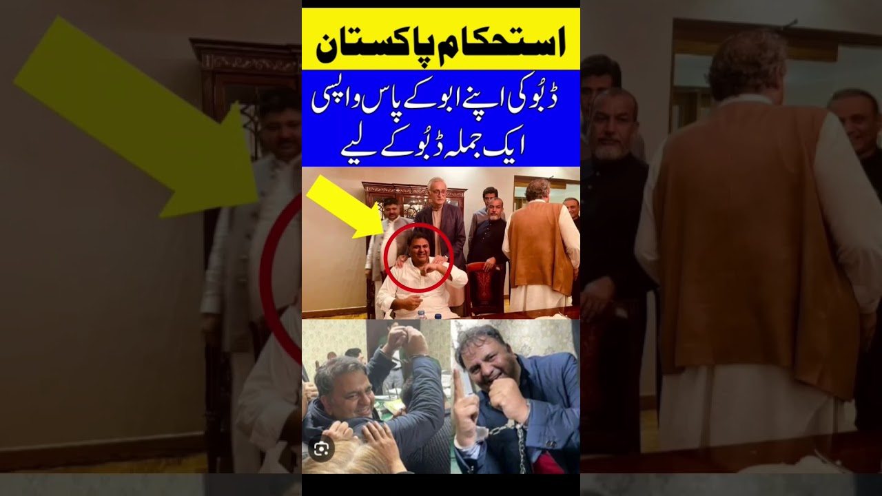 fawad ch joins jahngeer tareen group 👊🖕🏾 Dabouuuuuuuuuuu | #shorts |