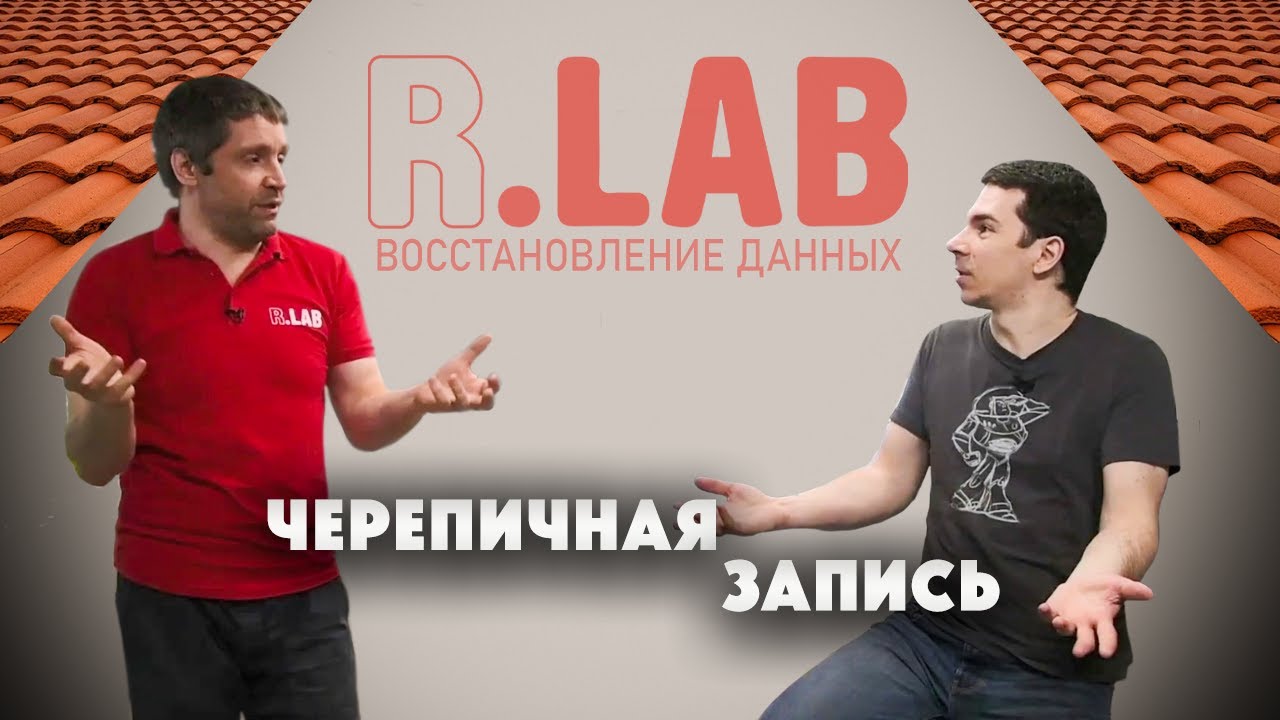 Жесткий диск глазами исследователя 3: HDD SMR — черепичная запись