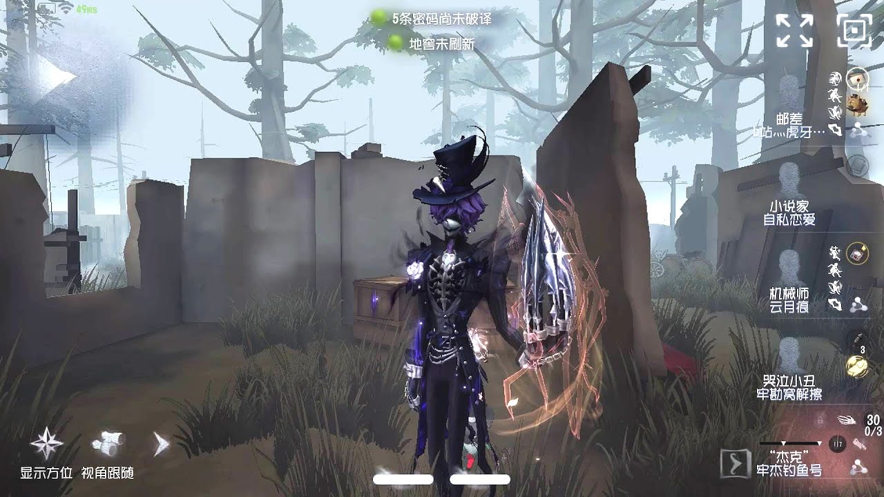 #699 The Ripper | Pro Player | Arms Factory | Identity V