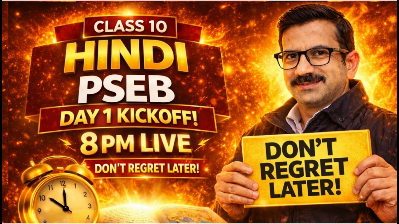 PSEB Class 10 English Full Syllabus Day 1 #pseb #psebclass10 #psebnews #hindipseb