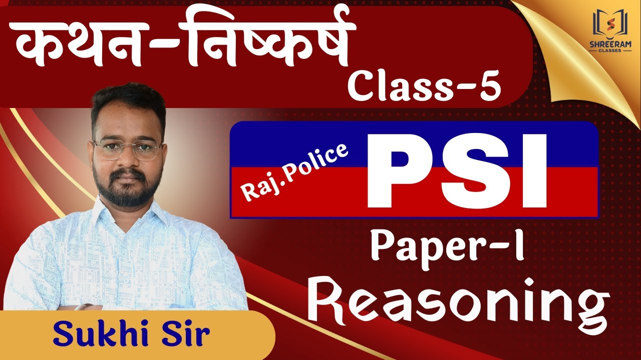 कथन&ndash;निष्कर्ष | Class-5 Statement & Conclusion Reasoning | Rajasthan Police PSI 2025 | Practice