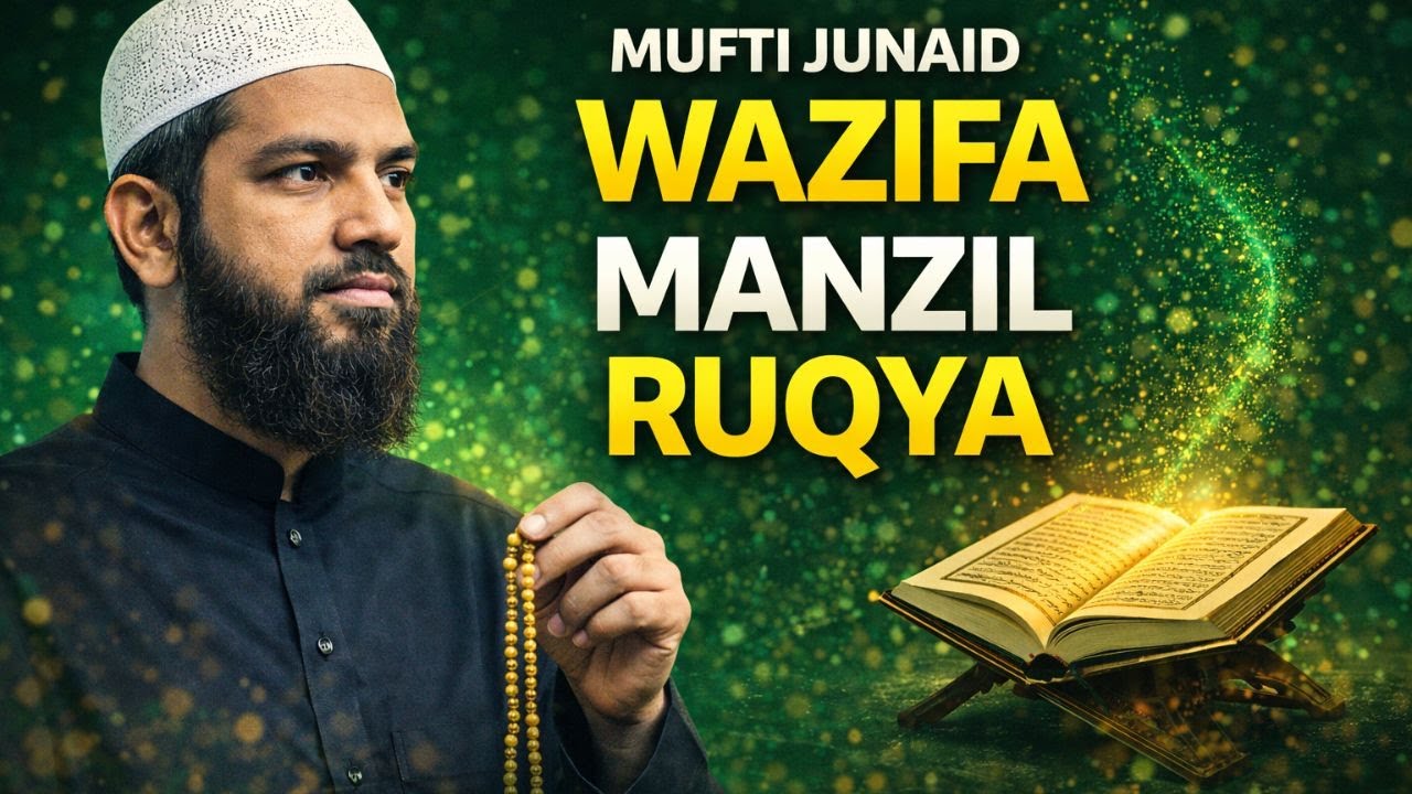 Powerful Wazifa & Manzil Ruqya for Protection | Mufti Junaid