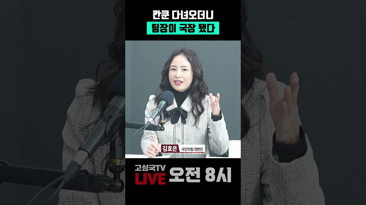 칸쿤 다녀오더니 팀장이 국장 됐다 #칸쿤 #특진 #정원오