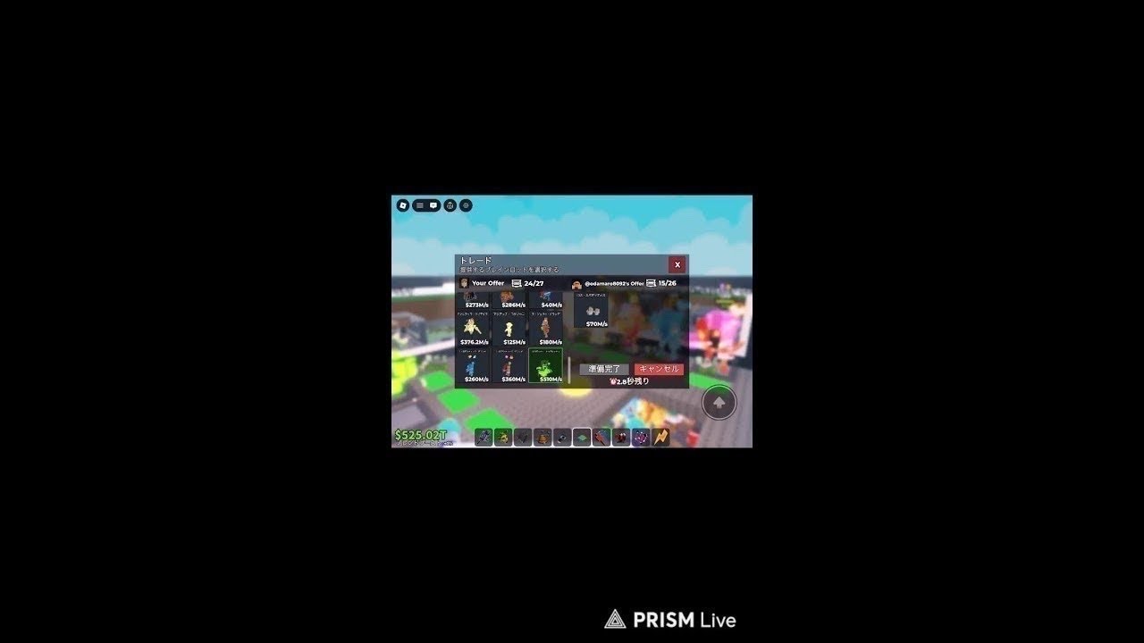 ロブロックスブレインロット交換PVP募集高評価多かったら配布
