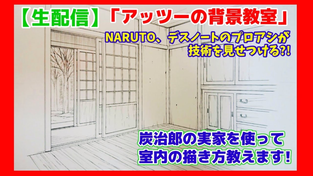 【続き後編】炭治郎の家を描いてみたの後日談
