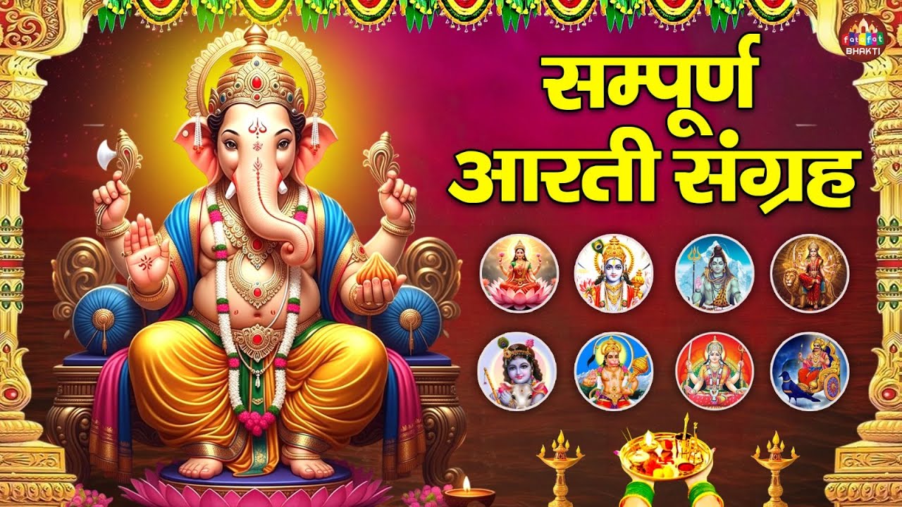 आरती संग्रह | Nonstop Aarti Sangrah | Full Vishnu Bhagwan Aarti 2026 | New Sampurna Aarti
