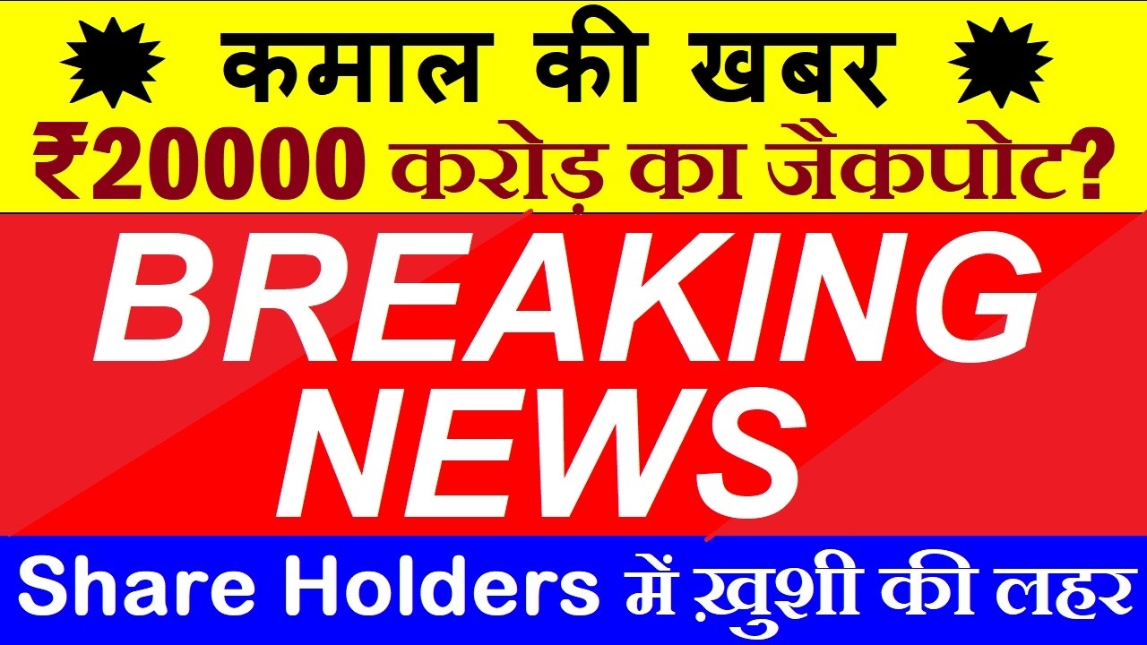कमाल की खबर🔥😱🟡 Breaking News🟡Share Holders में ख़ुशी की लहर🤑🟡Government Plan to buy 20000 Crore Drone