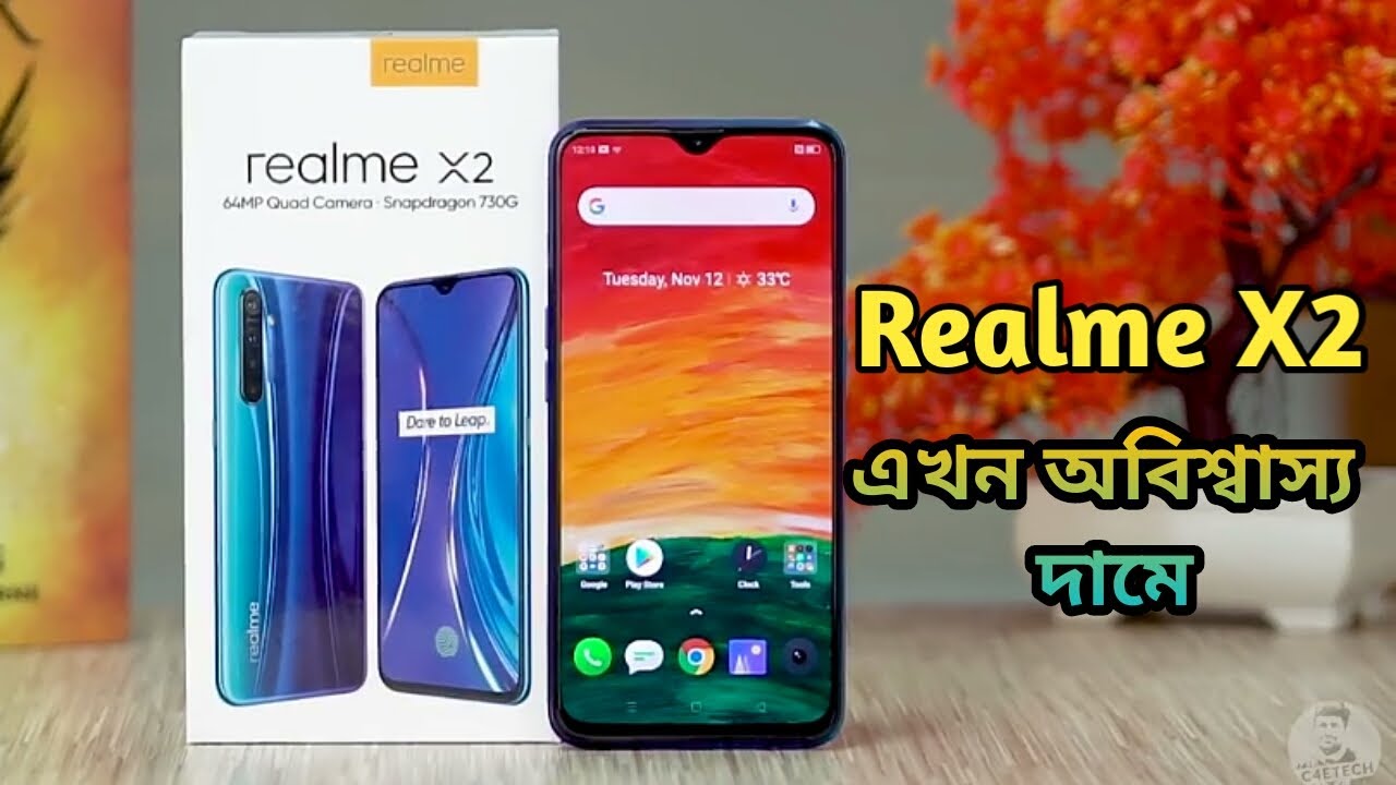 Realme X2 এখন অবিশ্বাস্য দামে | Realme X2 price in Bangladesh 2020 |