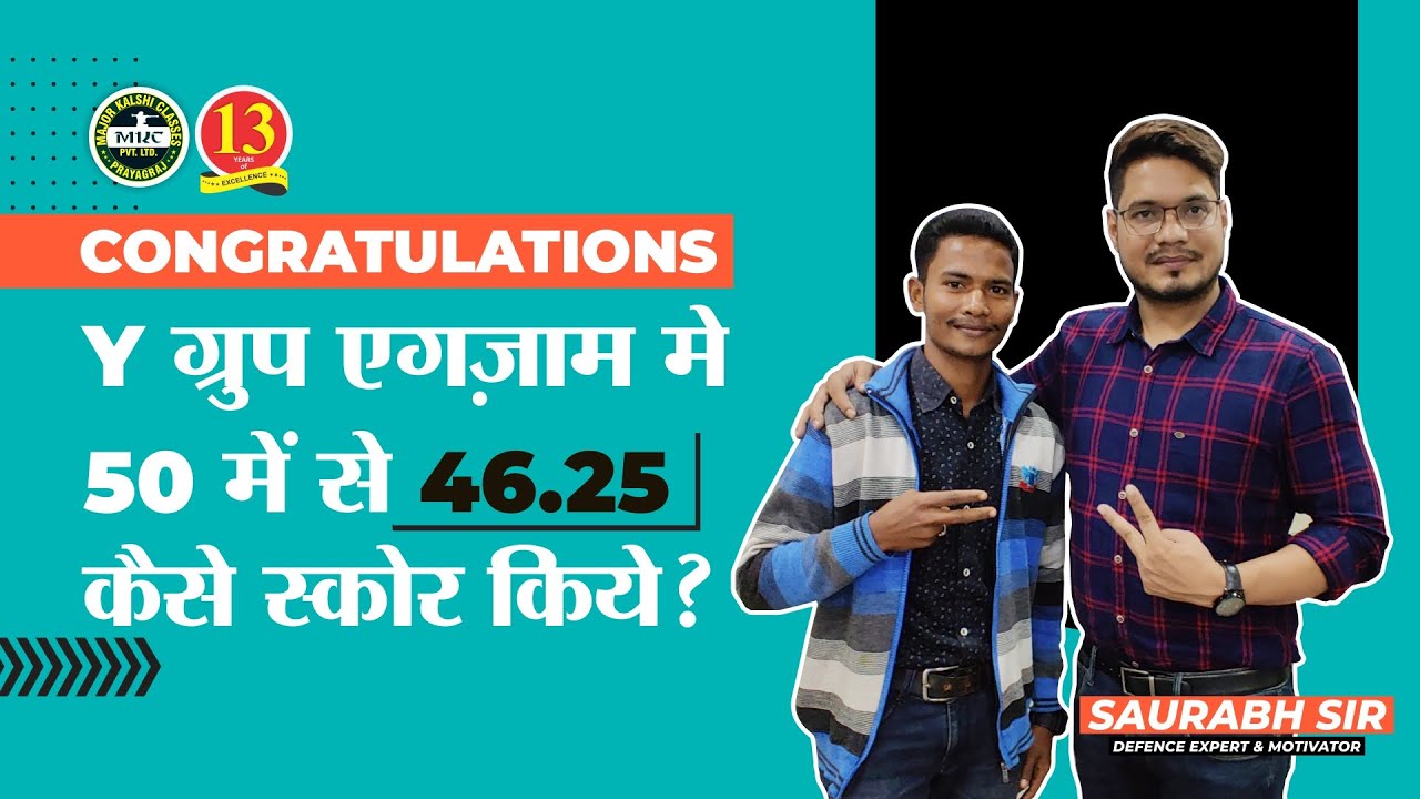 How to clear Air Force Y Group Exam with Good Marks