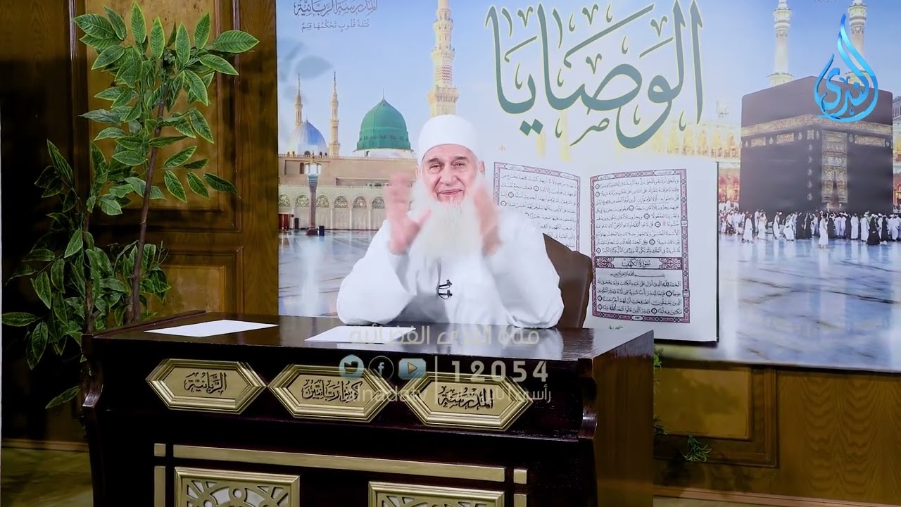 يا ليتني لم أتخذ فلانًا خليلا  | الوصايا | الشيخ محمد حسين يعقوب | ح09
