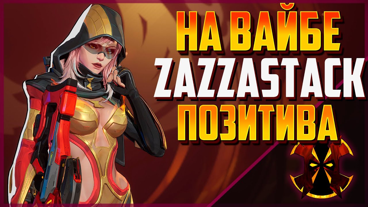 ЧЕРНАЯ ВДОВА - ТУРНИРНАЯ ИГРА - MARVEL RIVALS ZAZZASTACK SEASON 6