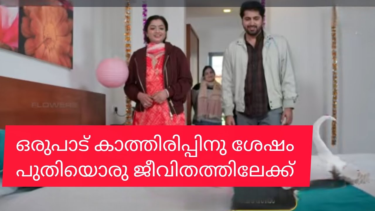 എല്ലാ അർത്ഥത്തിലും ഒന്നായി കണ്ണനും മഹാലക്ഷ്മിയും, Mahaleshmi Serial ###