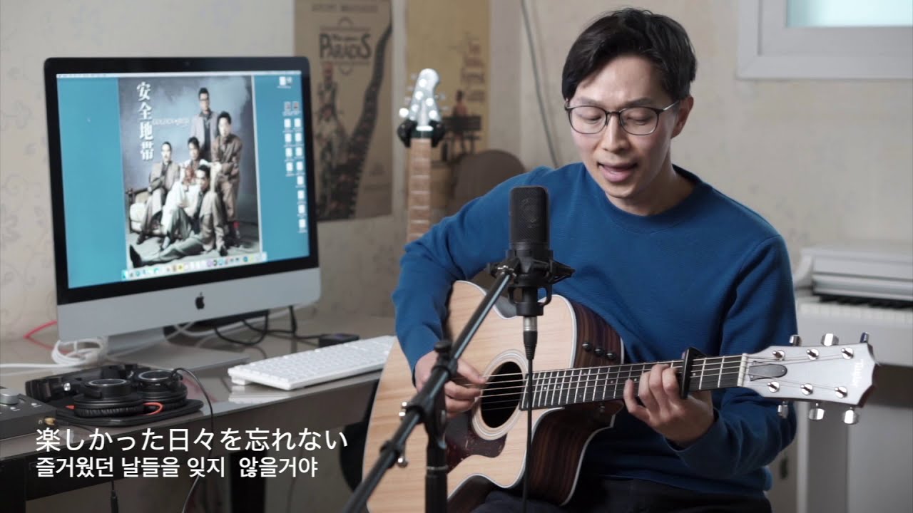 夢のつづき 安全地帯/꿈의 연속 안전지대/Yumeno Tsuzuki Anzenchitai