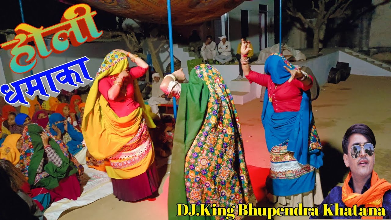 Bhupendra Khatana New Holi Rasiya।। अटरीया मै नहा_धोके निलाली ठाडी रे