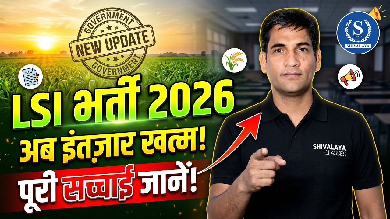 LSI Recruitment 2026 New Update | Eligibility, Apply Process & Details