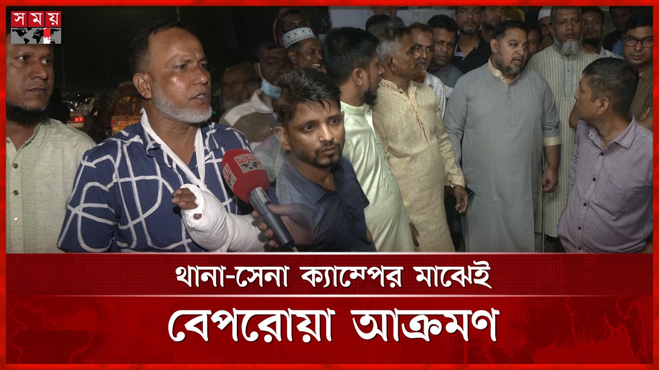 কলাবাগানে চাঁদার দাবিতে বিএনপি নেতাকে গু লি | Dhaka | BNP Leader | Somoy TV