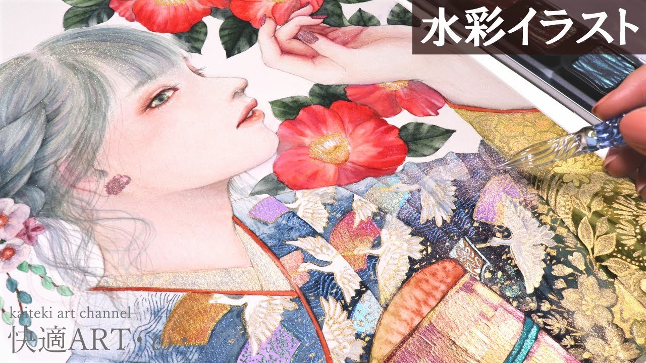 【水彩】着物の女の子👘イラストメイキング　椿と振袖　【illustration】Kimono Girl - Japanese style watercolor painting