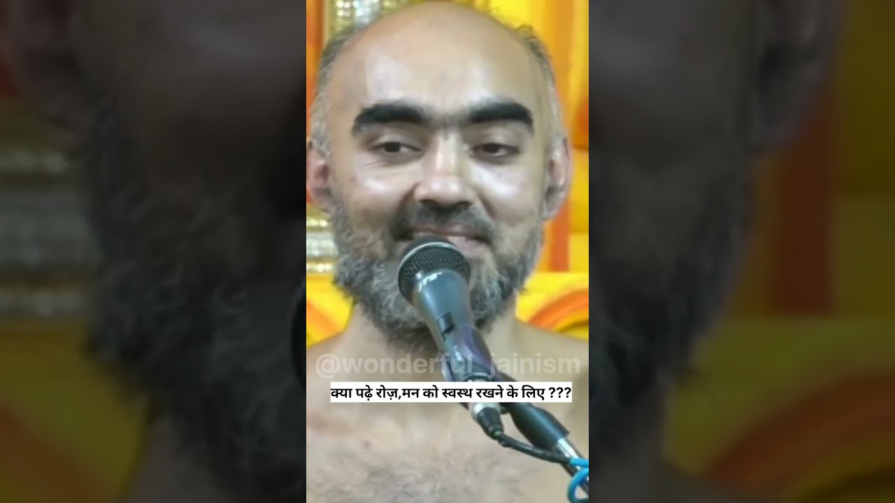 क्या पढ़े रोज़,मन को स्वस्थ रखने के लिए ??? Muni shri 108 Samatva Sagar ji