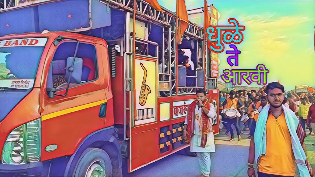 bajrang band shirpur fhull video dhule te arvi pat4 full public