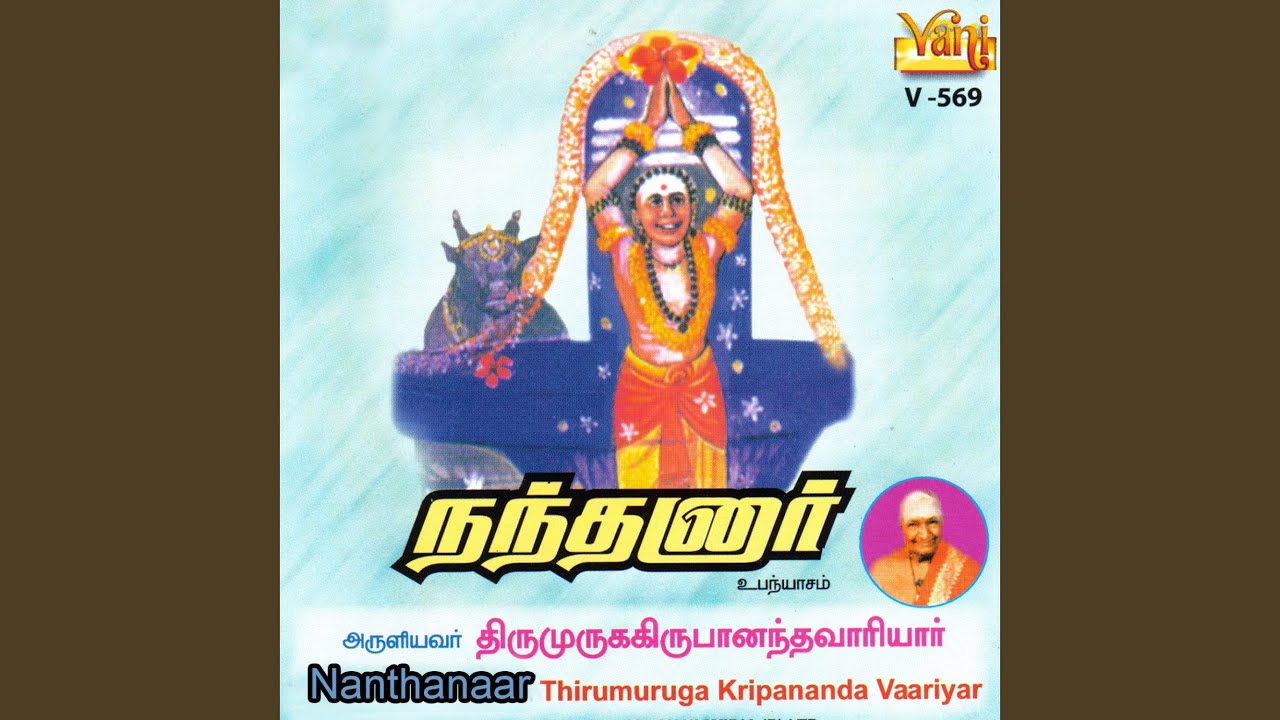 Nanthanaar