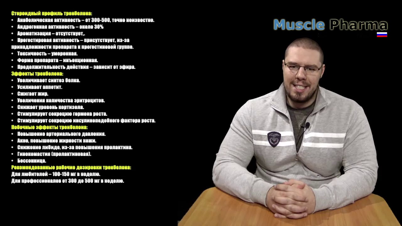 ПАРАБОЛАН  MUSCLE PHARMA
