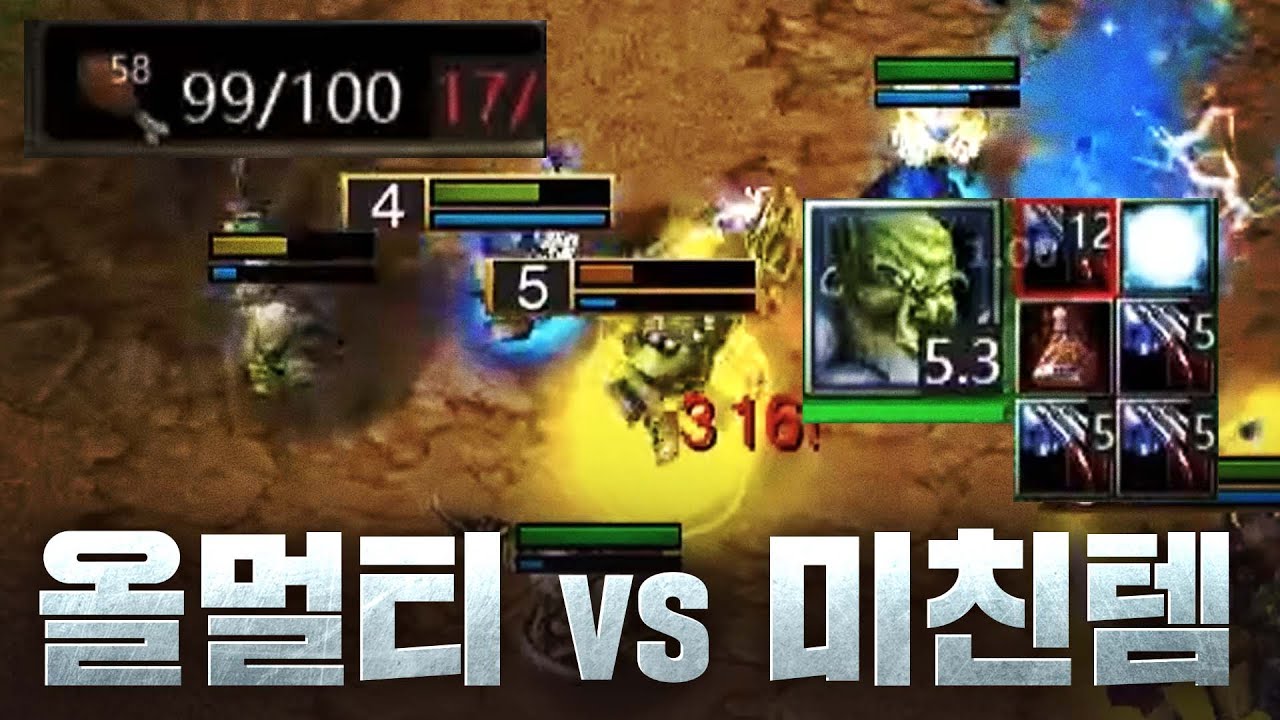 풀인구수 휴먼과 극공템 블마가 만났다! - Sok(H) vs Fly100%(O) 워크래프트3 명경기 / 워크3, Warcraft3