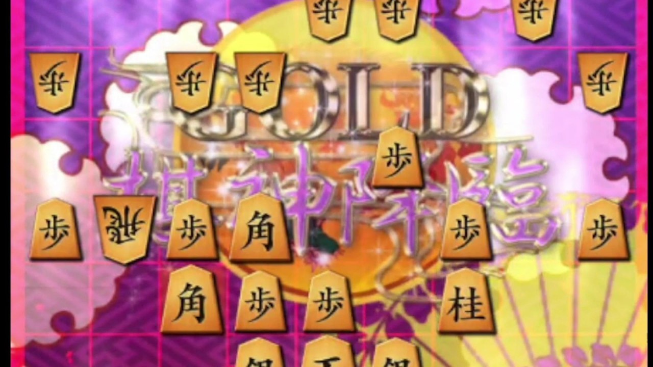 🔥将棋ウォーズ GOLD棋神 スナイプか!? 即発動!!!!