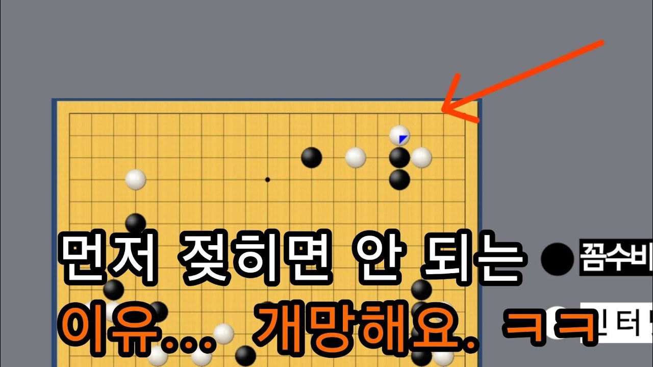 사활 노리던 거 나중에 잡기. ㅎㅎ