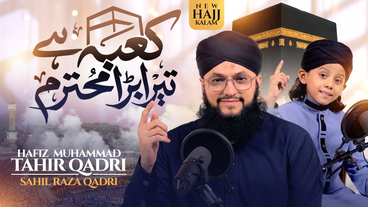 Hafiz Tahir Qadri - Kaaba Hai Tera Bara Mohtaram - Sahil Raza Qadri - Hajj Kalam 2026