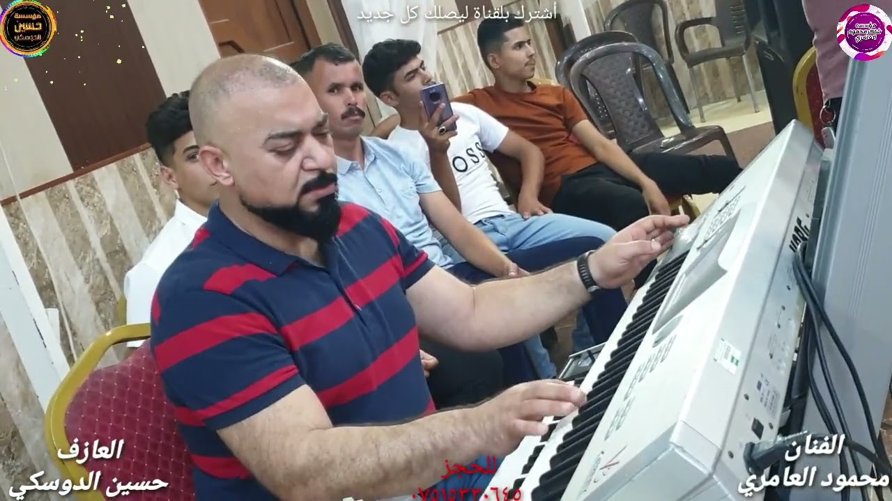 اسمع اغاني الحصاد الفنان محمود العامري والعازف حسين الدوسكي
