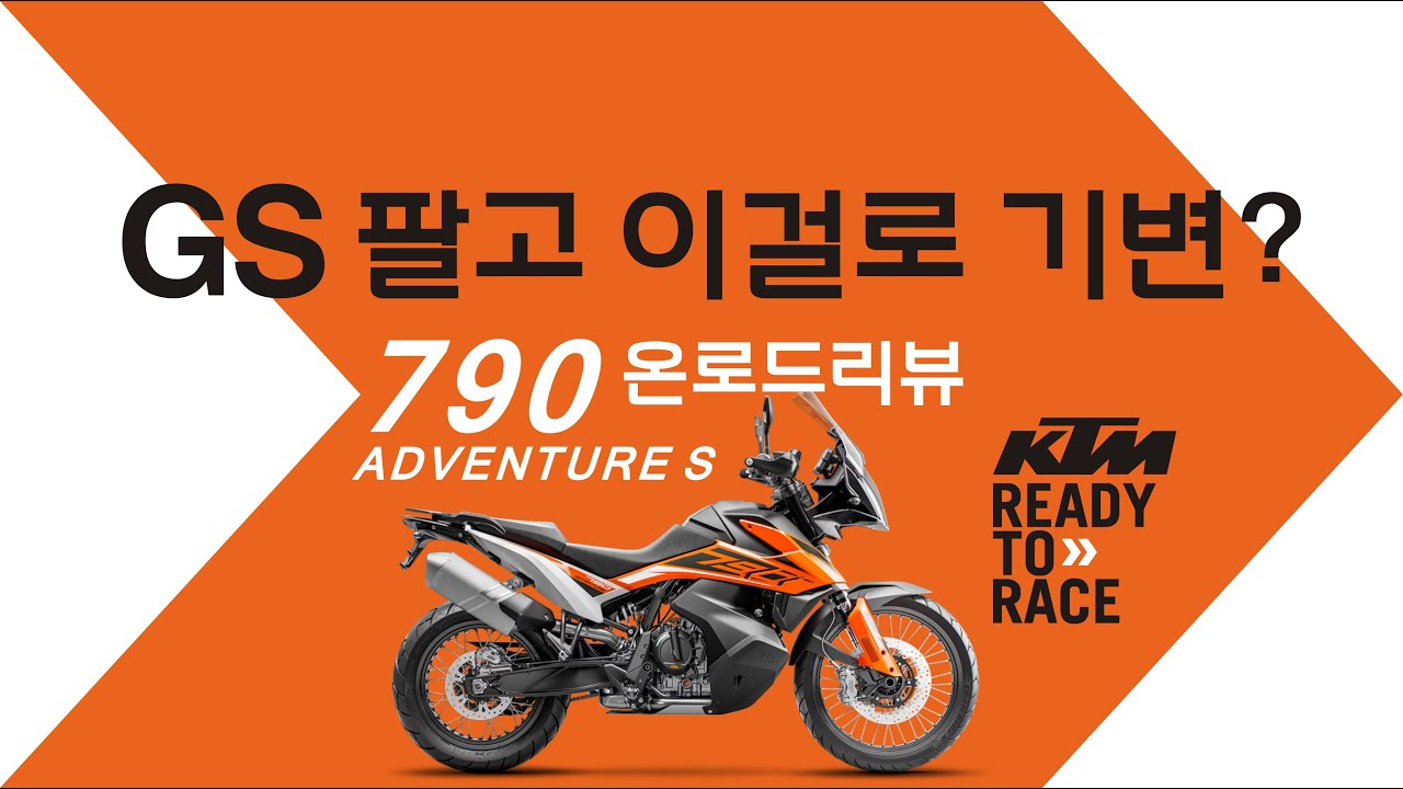 #790adventureS