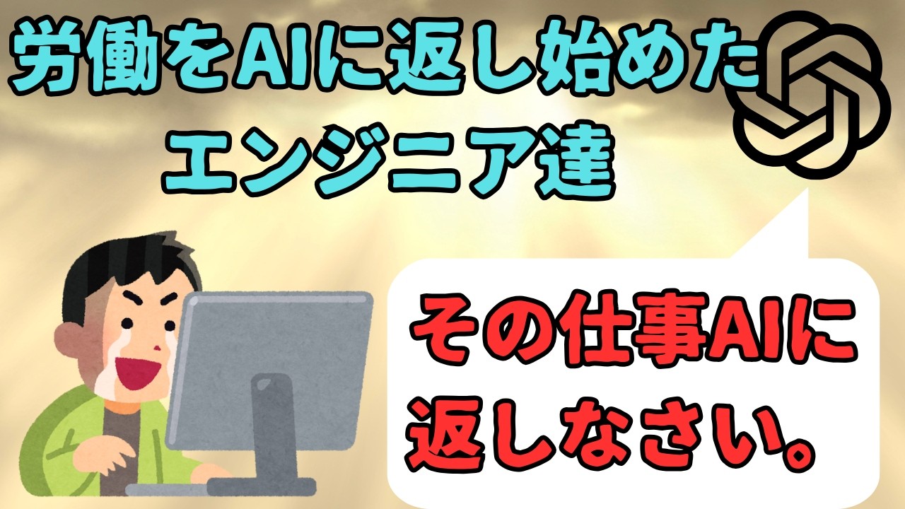 【エンジニア目線】生成AIで起きた仕事の変化3選【仕事で活用】