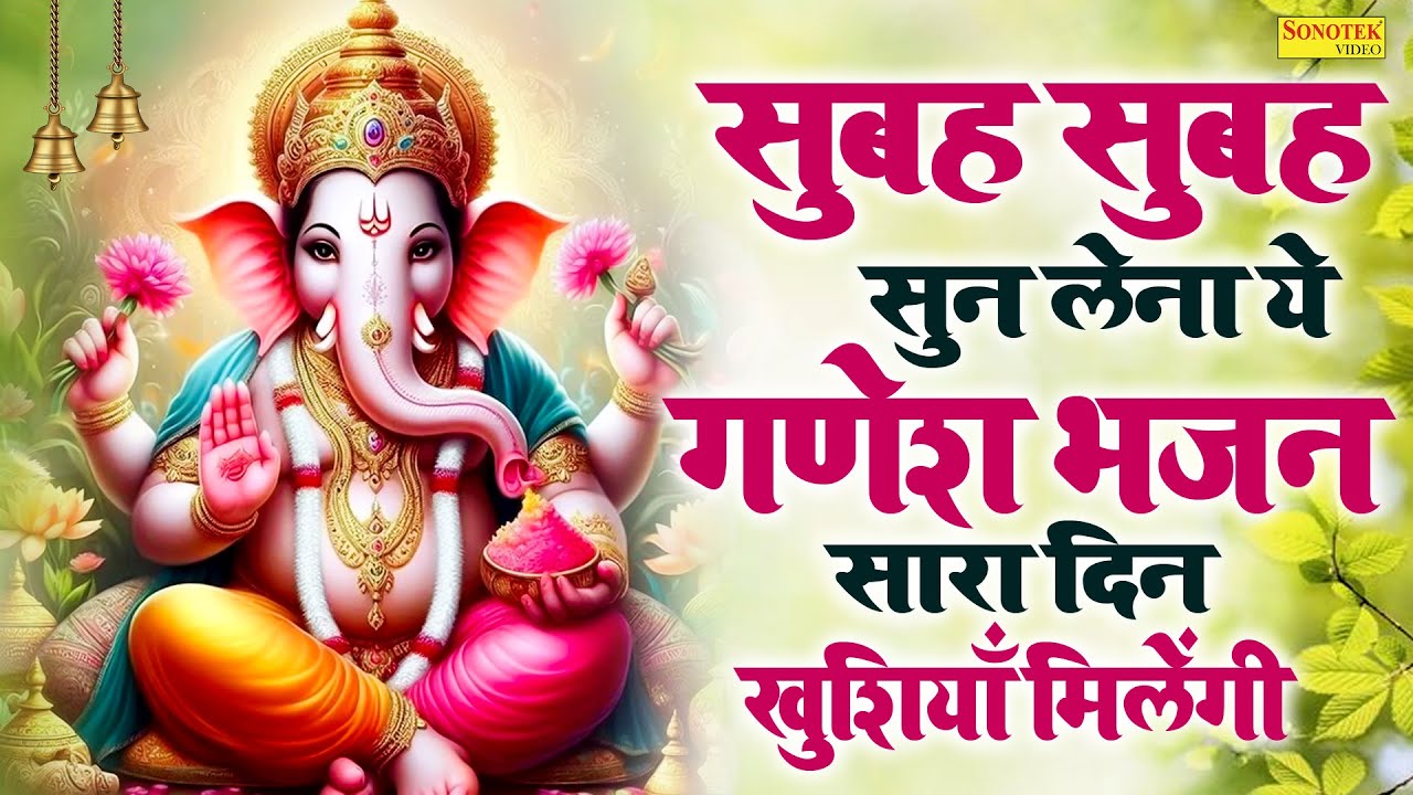 श्री गणेश अमृतवाणी | Shree Ganesh Amritwani By Rakesh Kala | Ganesh Ji Ki Amritwani Bhajan Full