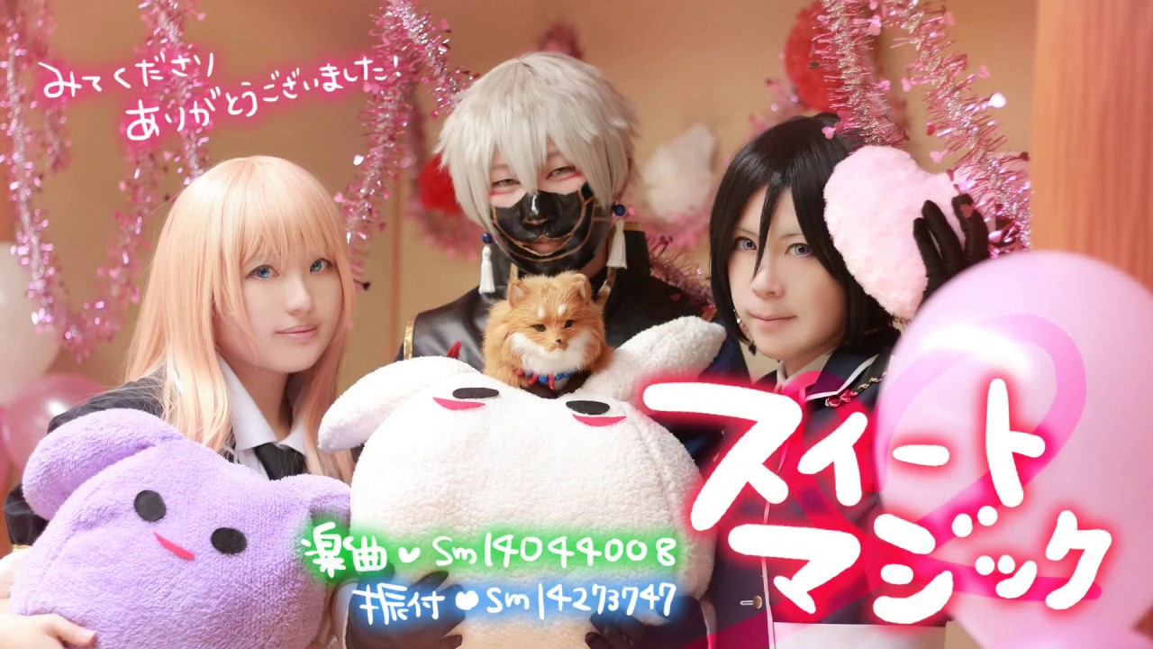 【刀剣乱舞踊ってみた】スイートマジック　PVver【あわだま】