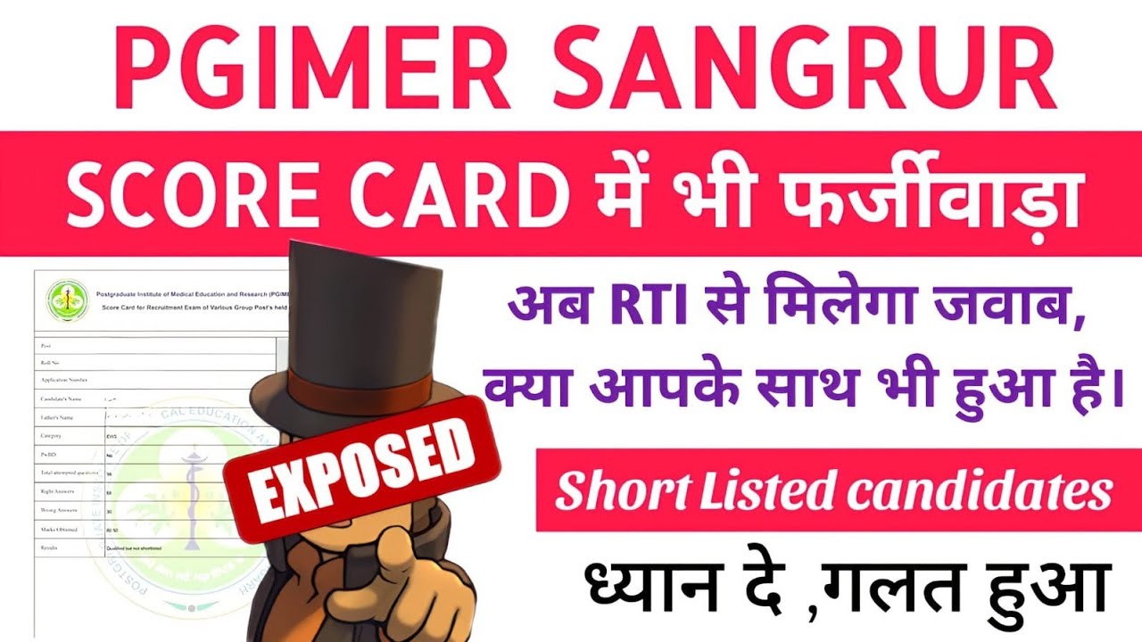 PGIMER ,SANGRUR SCORE CARD OUT 2025 | RTI