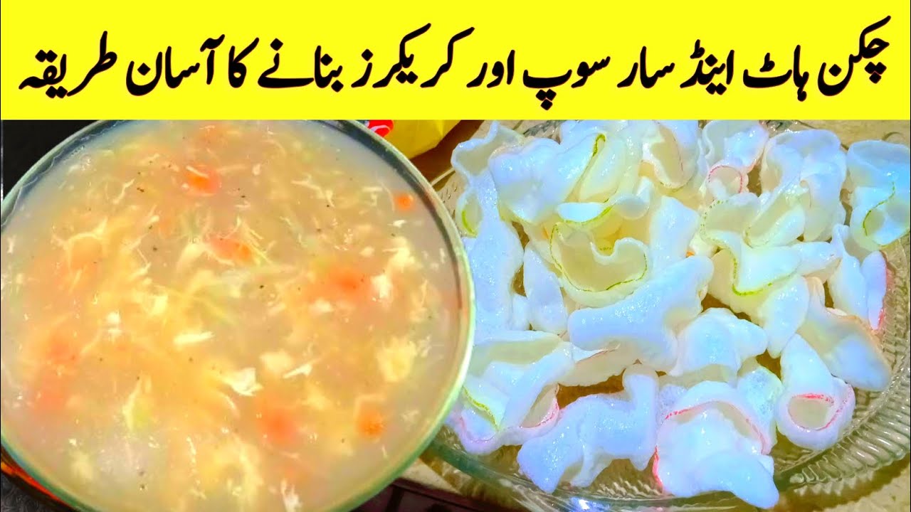 Chicken Hot And Sour Soup | Chicken Soup Banane Ka Tarika | Crackers Recipe | Cook With Noor Special