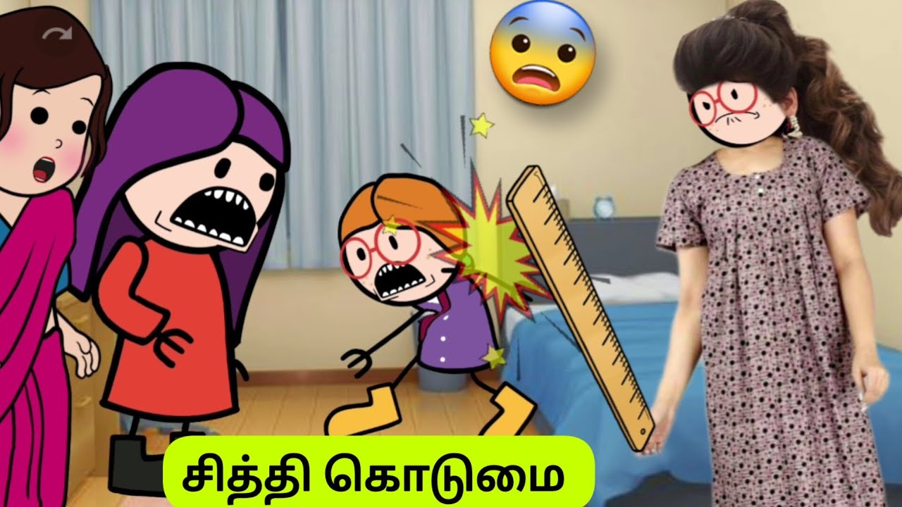 😨குழந்தையை அடியில வெளுத்து வாங்கிய பூமாரி😰 @aarthikeerthiboutique |poomari|cartoonseries