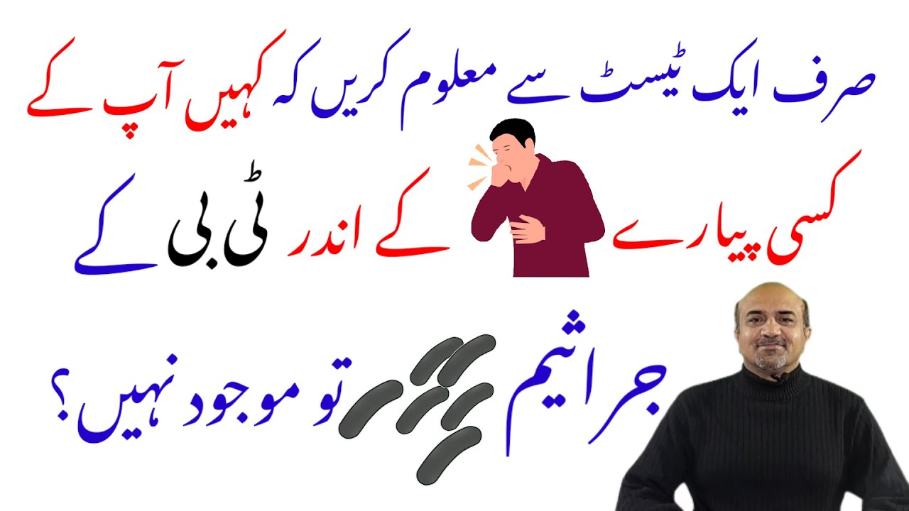What Are Screening Tests For Tuberculosis | How To Diagnose Tuberculosis | TB kya Hai | Dr afzal