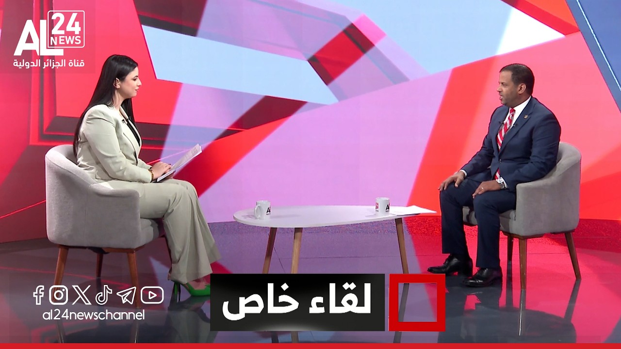 لقاء خاص | الجزائر - موريتانيا.. نقلة نوعية في التعاون يكرّس التوجه نحو منظومة شراكة متكاملة