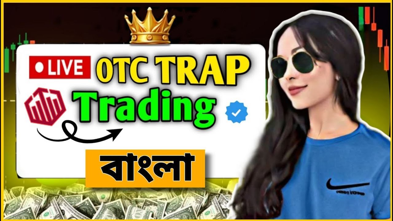 🔴 LIVE OTC TRAP ট্রেডিং বাংলা  Part 4 । SMC Secret Strategy in Bangla  #tradermahi #trading #quotex